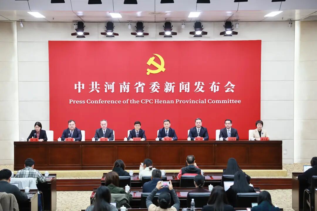 我們的新藍(lán)圖，一起拼出來(lái)——中共河南省委新聞發(fā)布會(huì)解讀省委十一屆十次全會(huì)精神